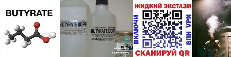 БУТИРАТ буратино Заринск