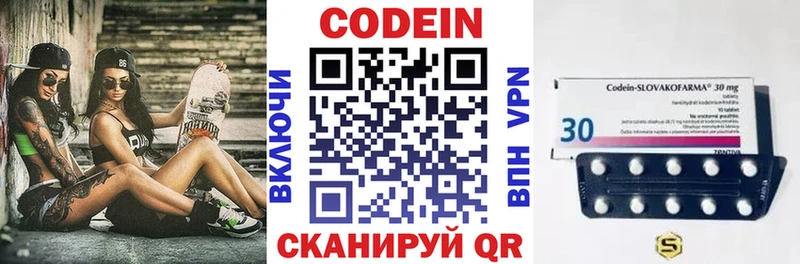 Codein напиток Lean (лин)  MEGA ONION  Заринск 