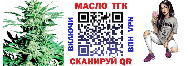 ТГК Wax  Заринск 